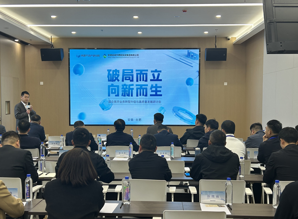 安徽省地市國有平臺房開(kāi)企業(yè)齊聚濱湖雅園 “論劍”共謀高質(zhì)量發(fā)展新篇章