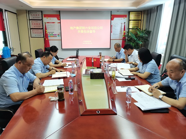 李芳、趙光祥一行到徽鹽地產(chǎn)集團六安項目公司開(kāi)展包保督導