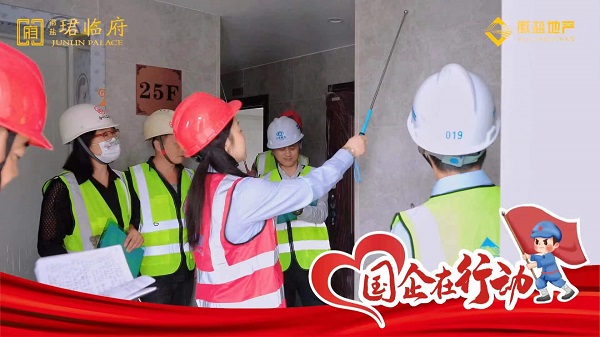 地產(chǎn)集團開(kāi)展“慶國慶、憶初心、促融合、迎盛會(huì )”系列活動(dòng)