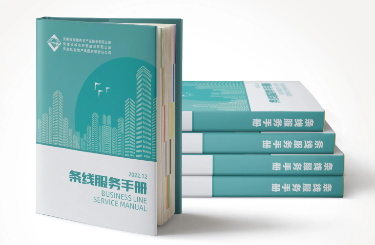 省城市更新等三家公司編纂印發(fā)《條線(xiàn)服務(wù)手冊》