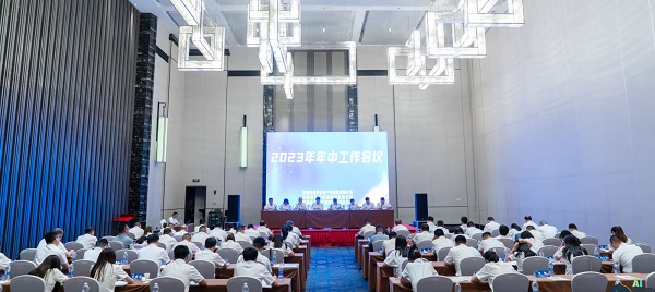 省健康養老公司等三家公司召開(kāi)“轉型發(fā)展、創(chuàng  )新發(fā)展、高質(zhì)量發(fā)展”研討會(huì )暨2023年年中工作會(huì )議