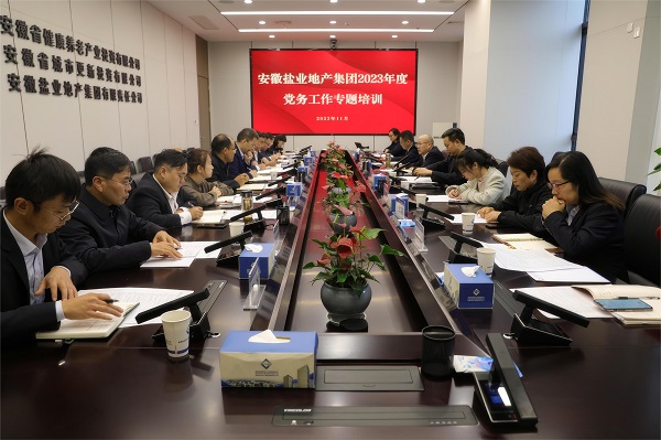 培訓助“充電”，工作再“蓄能”——地產(chǎn)集團開(kāi)展黨務(wù)工作專(zhuān)題培訓